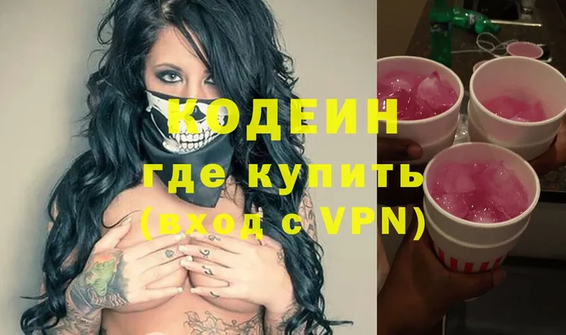 Кодеин Purple Drank  Берёзовский 