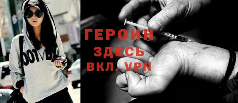 ГЕРОИН Heroin  купить наркотики цена  Берёзовский 